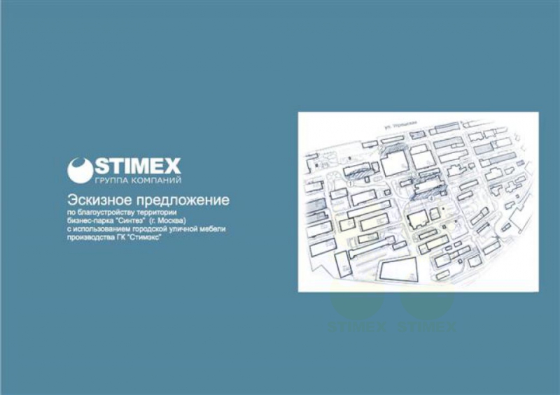 Подготовлено коммерческое предложение по благоустройству территории бизнес-парка «Семеновский»